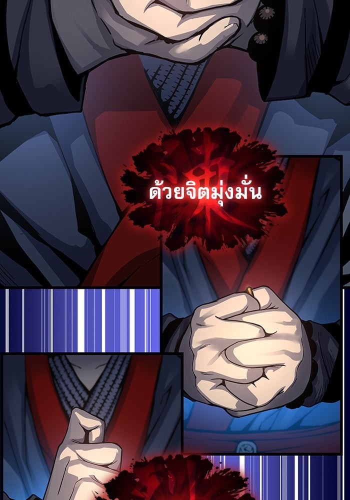 ลับลางลวง - หน้า 159