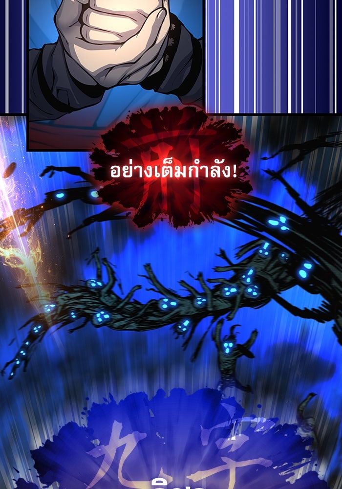 ลับลางลวง - หน้า 161