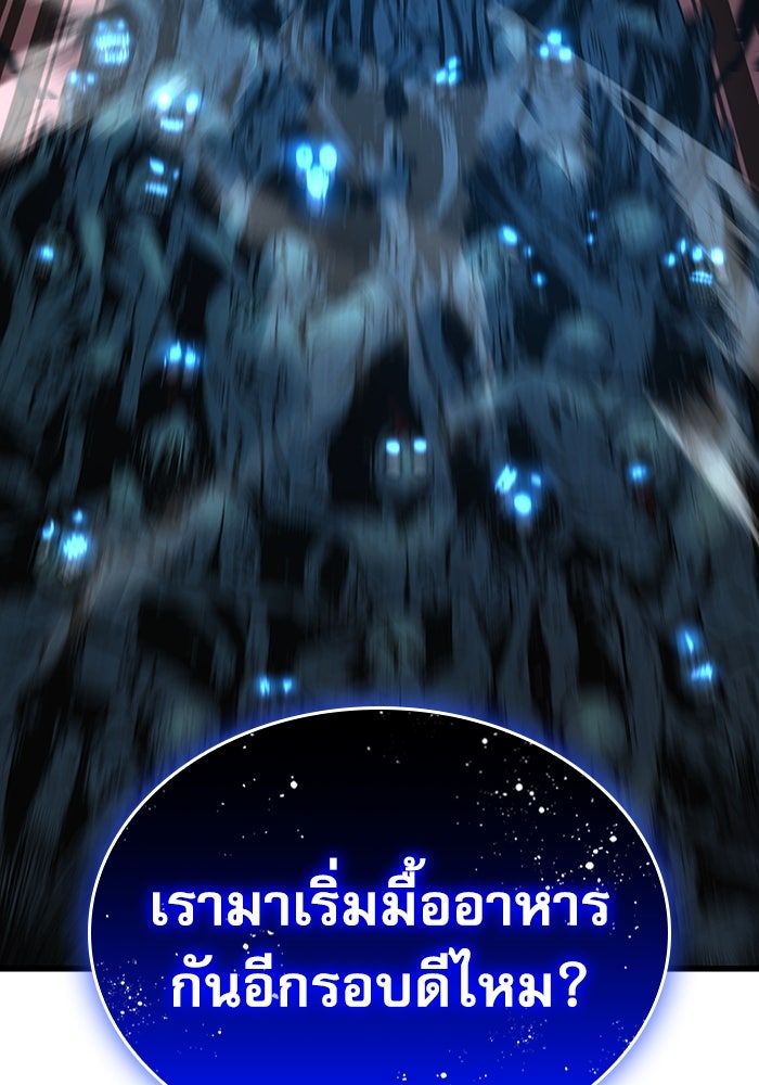 ลับลางลวง - หน้า 171