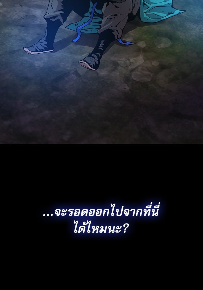 ลับลางลวง - หน้า 18