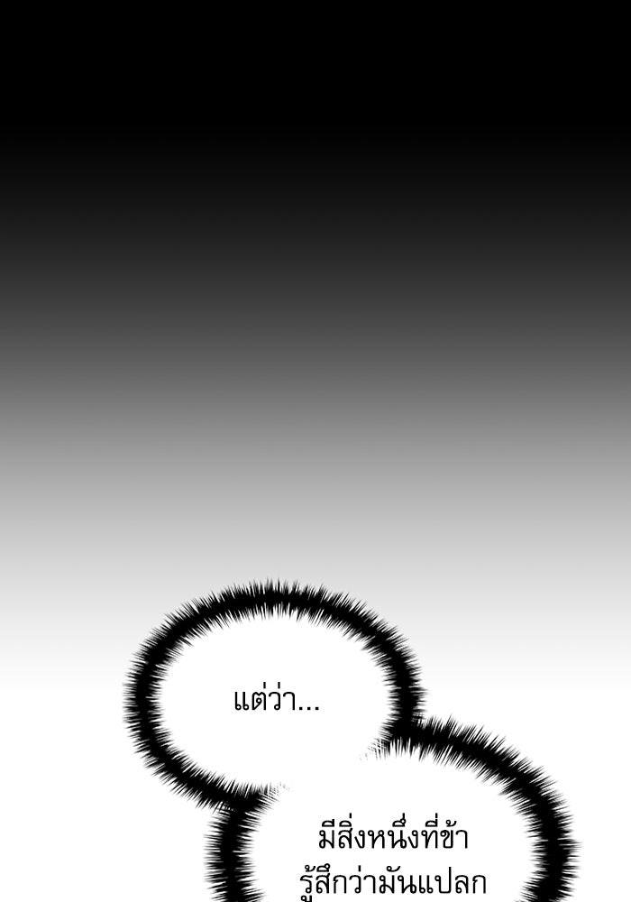 ลับลางลวง - หน้า 19