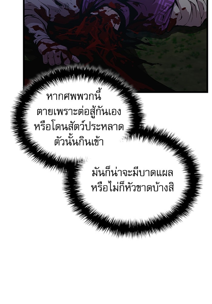 ลับลางลวง - หน้า 21