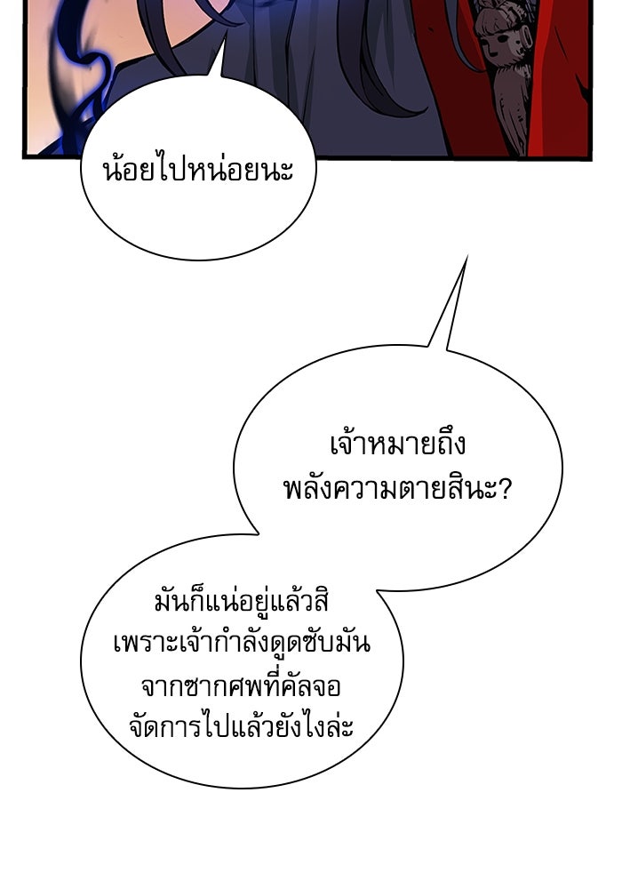 ลับลางลวง - หน้า 32