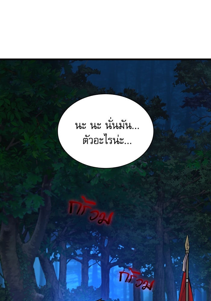 ลับลางลวง - หน้า 5