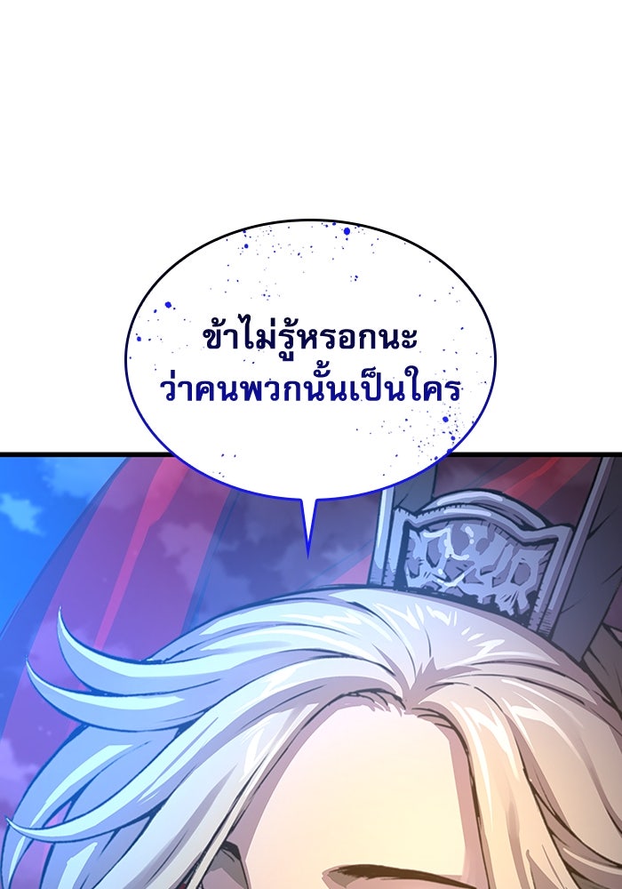 ลับลางลวง - หน้า 71