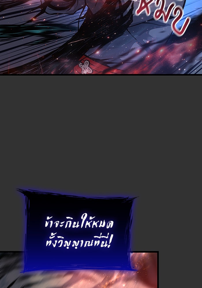 ลับลางลวง - หน้า 136