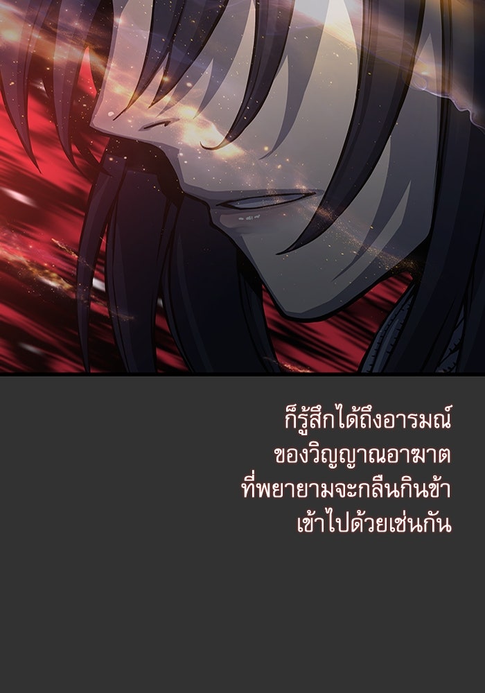 ลับลางลวง - หน้า 151