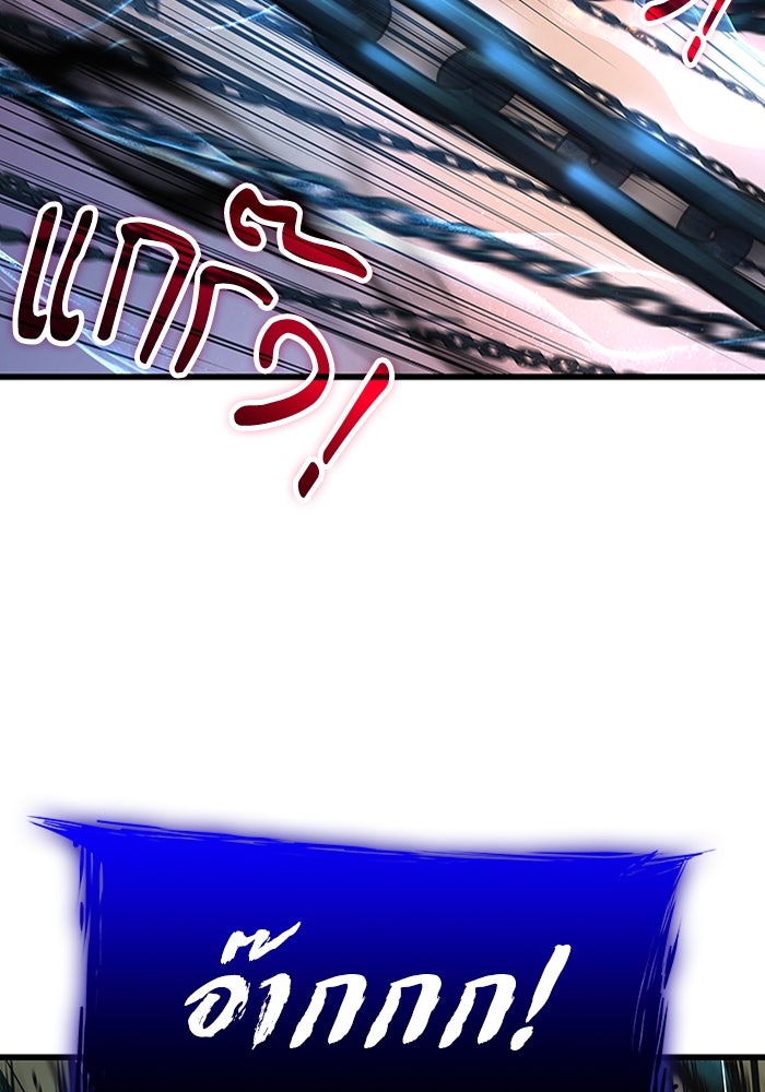 ลับลางลวง - หน้า 2