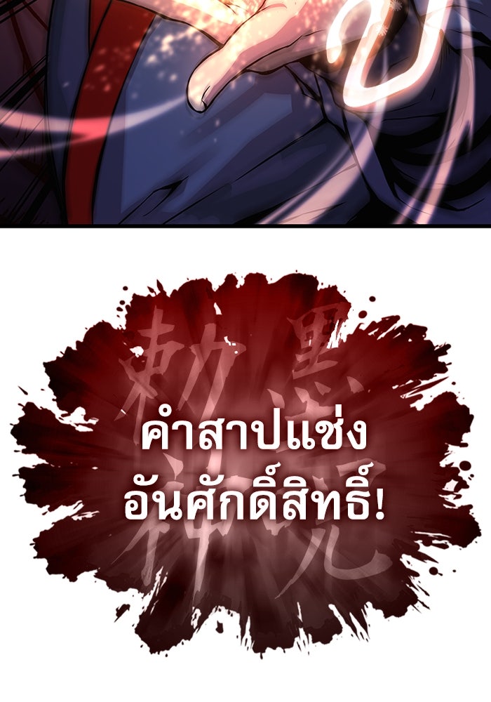 ลับลางลวง - หน้า 32