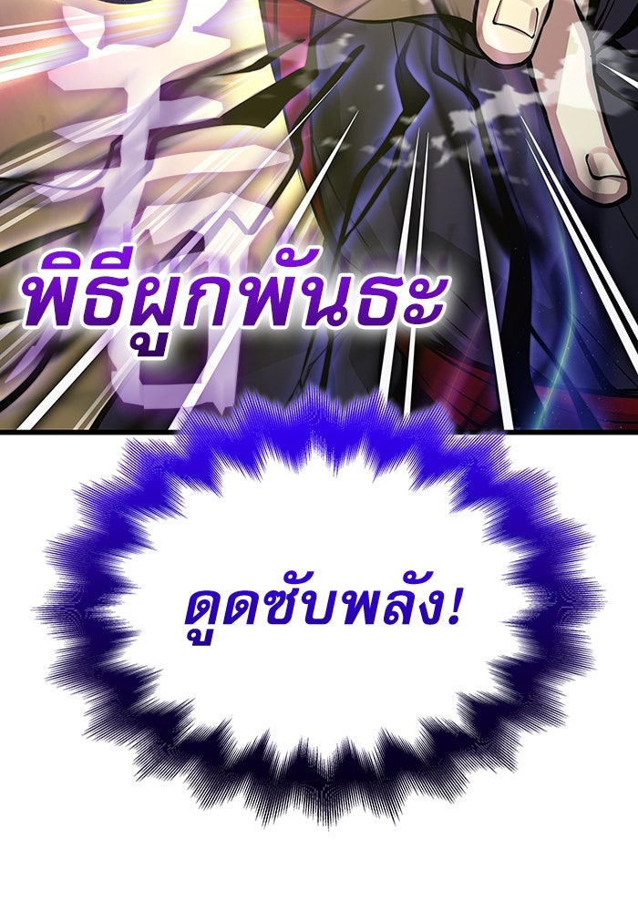 ลับลางลวง - หน้า 46
