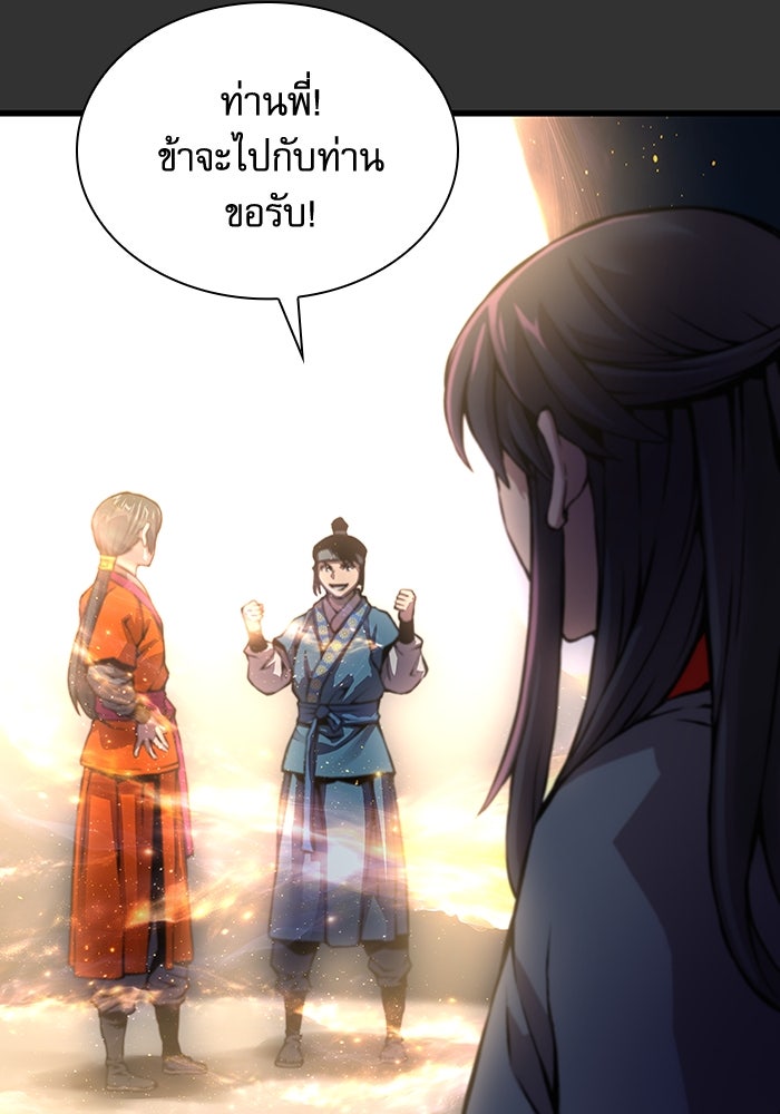 ลับลางลวง - หน้า 71