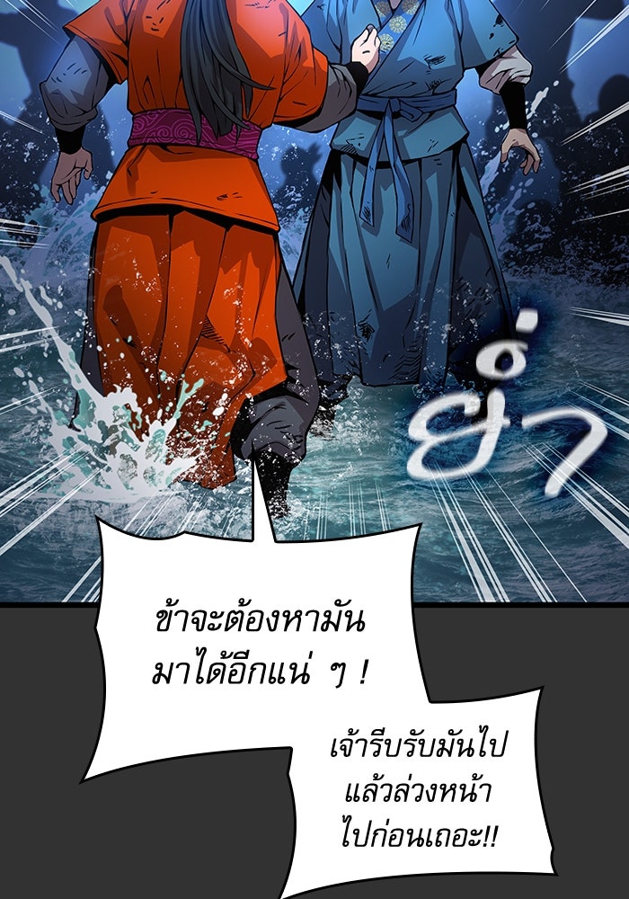 ลับลางลวง - หน้า 83