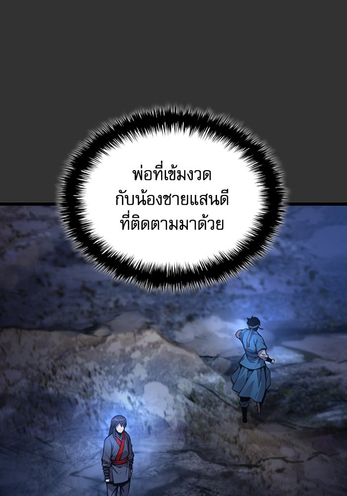 ลับลางลวง - หน้า 88