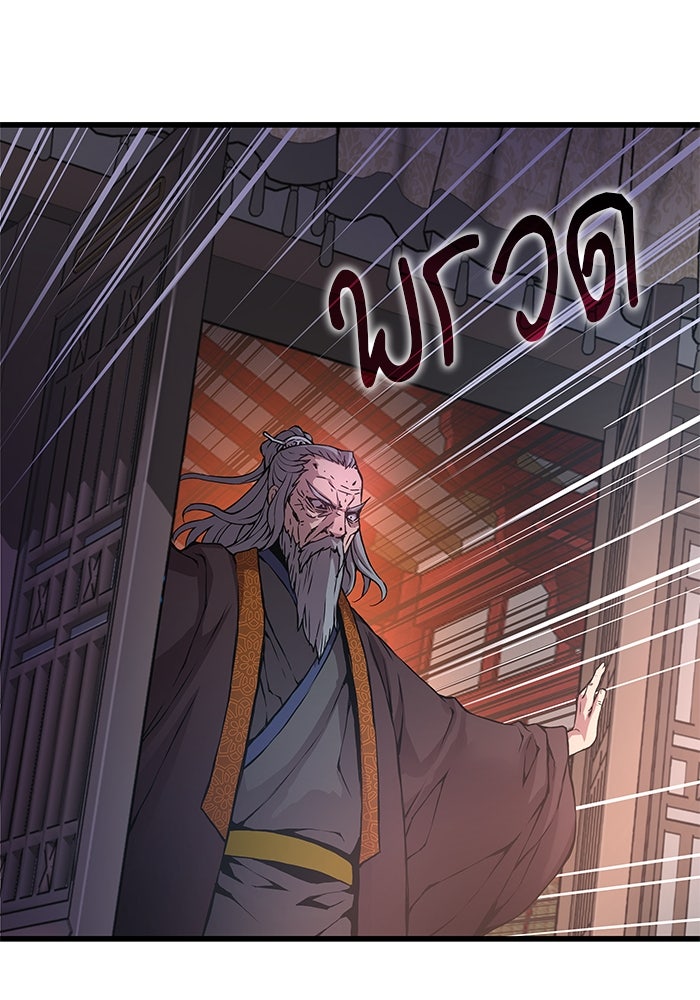 ลับลางลวง - หน้า 151
