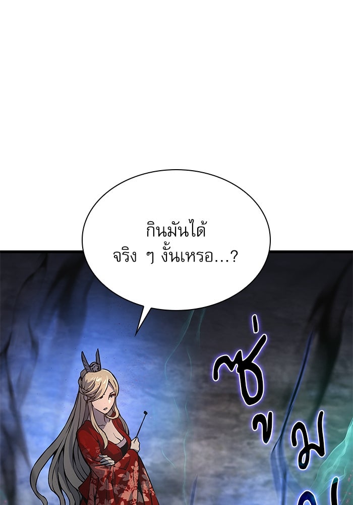ลับลางลวง - หน้า 50