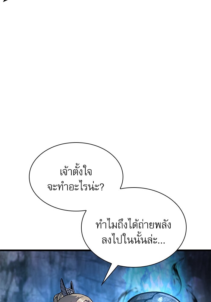 ลับลางลวง - หน้า 73