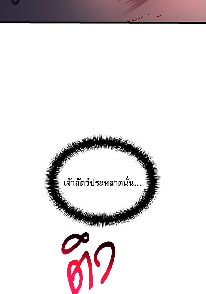 ลับลางลวง - หน้า 116