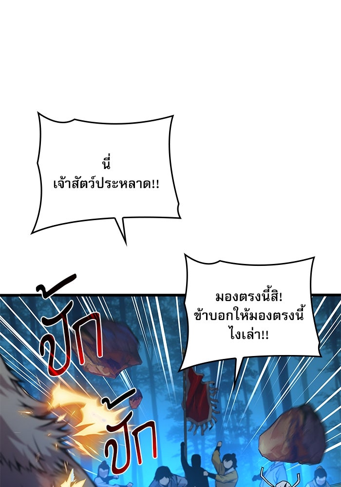 ลับลางลวง - หน้า 151