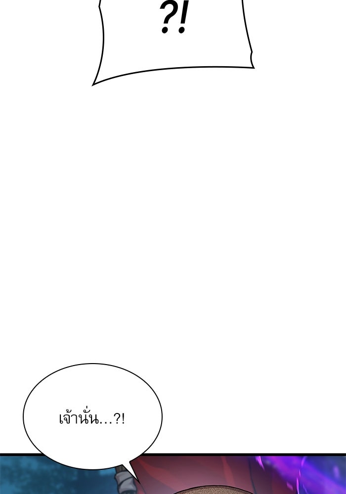 ลับลางลวง - หน้า 175
