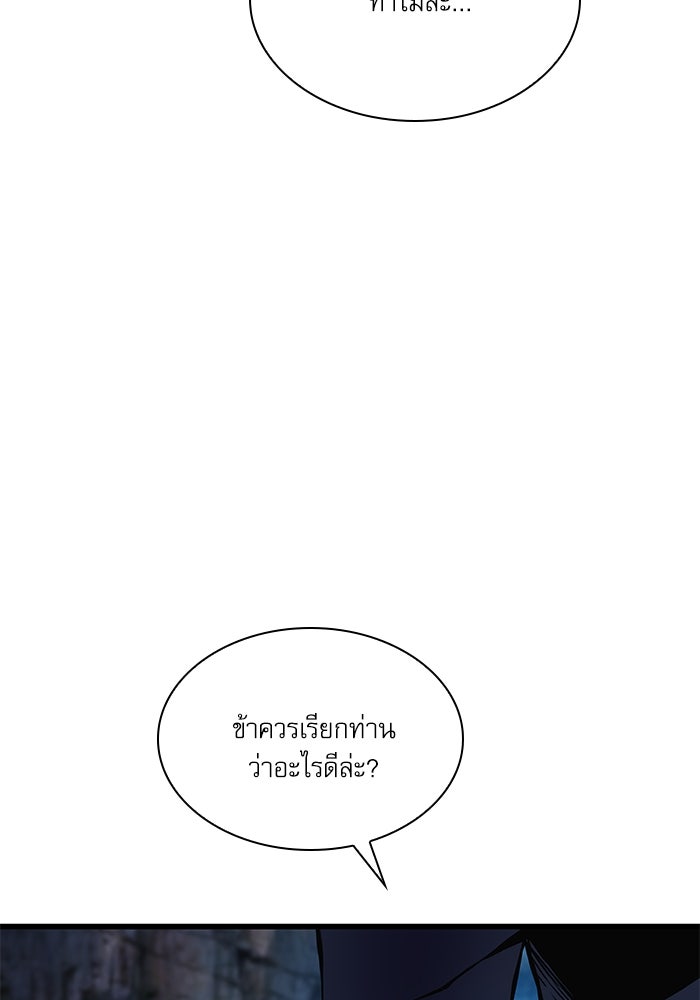ลับลางลวง - หน้า 32