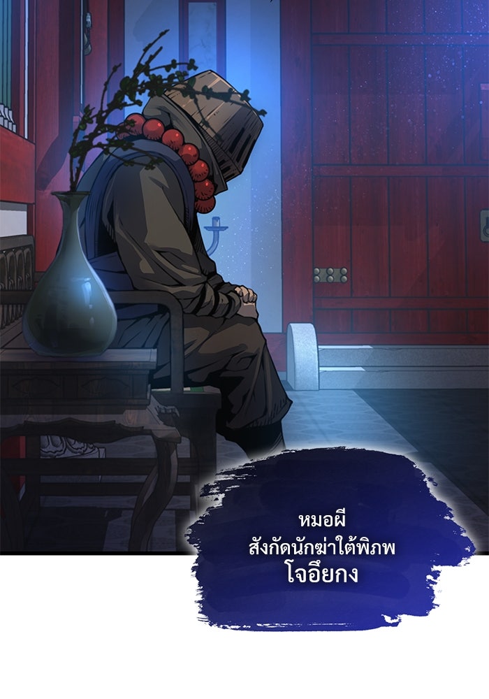 ลับลางลวง - หน้า 5