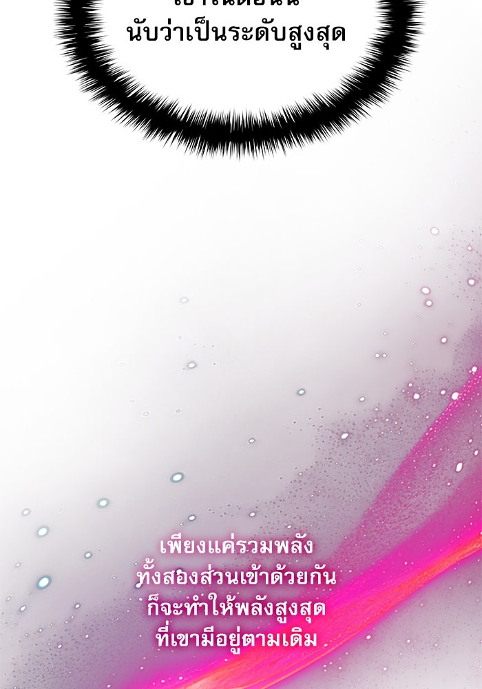 ลับลางลวง - หน้า 71