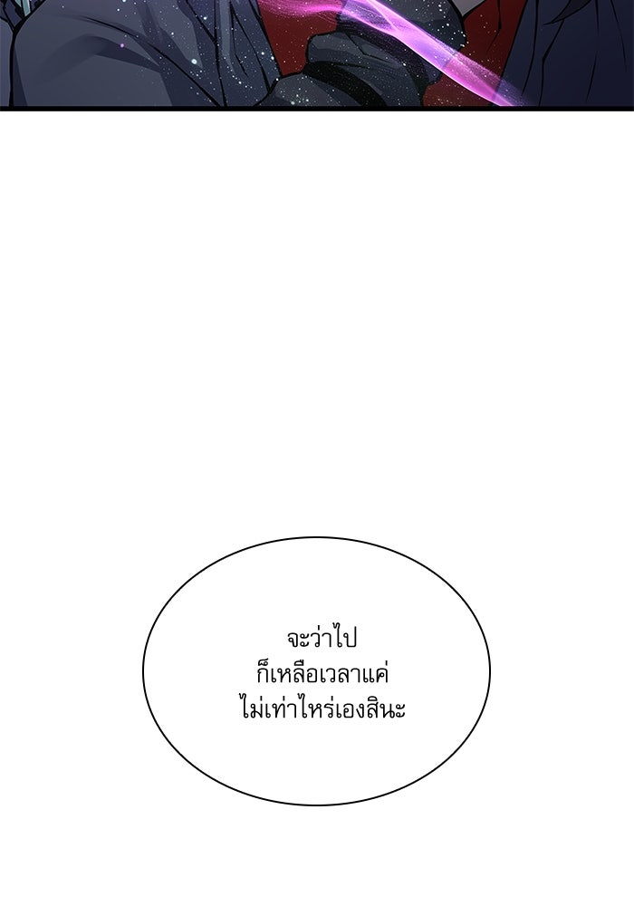 ลับลางลวง - หน้า 76