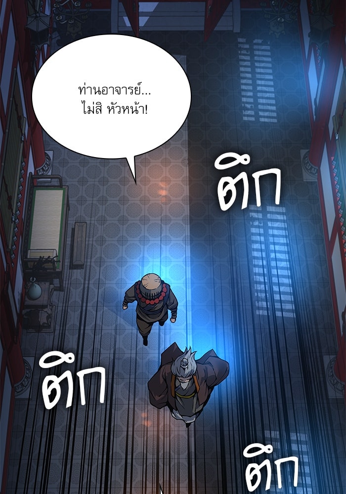 ลับลางลวง - หน้า 8