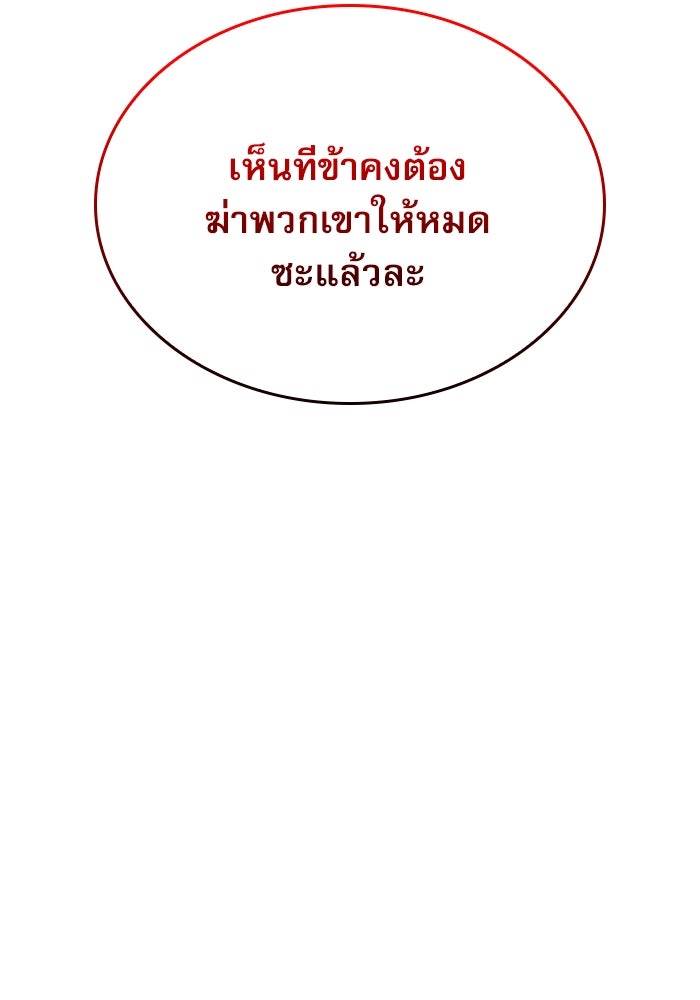 ลับลางลวง - หน้า 83