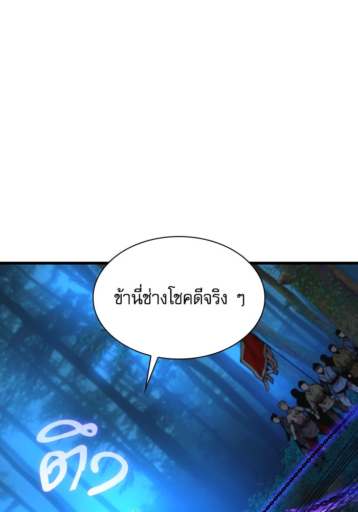ลับลางลวง - หน้า 3
