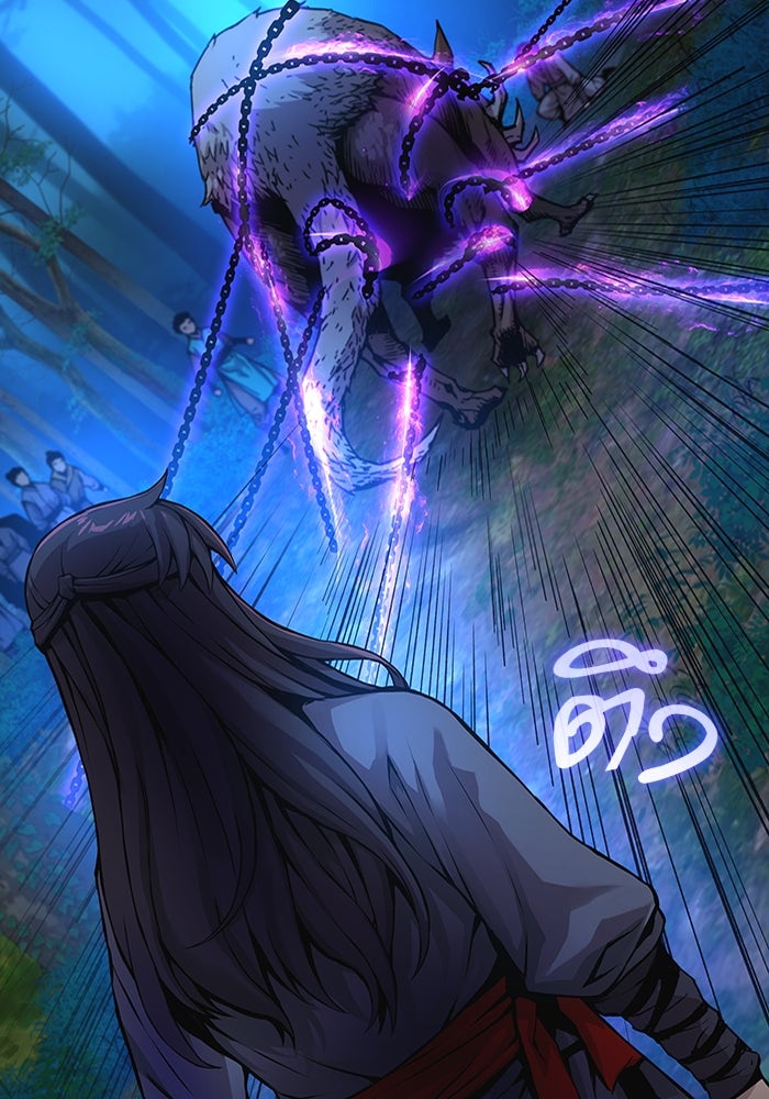 ลับลางลวง - หน้า 4