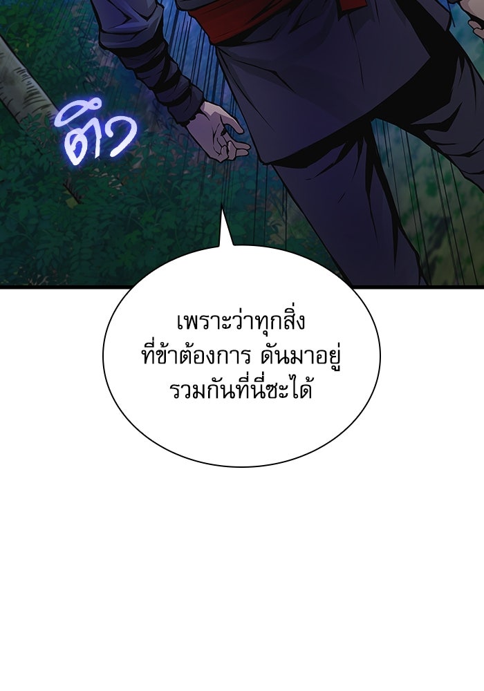 ลับลางลวง - หน้า 5