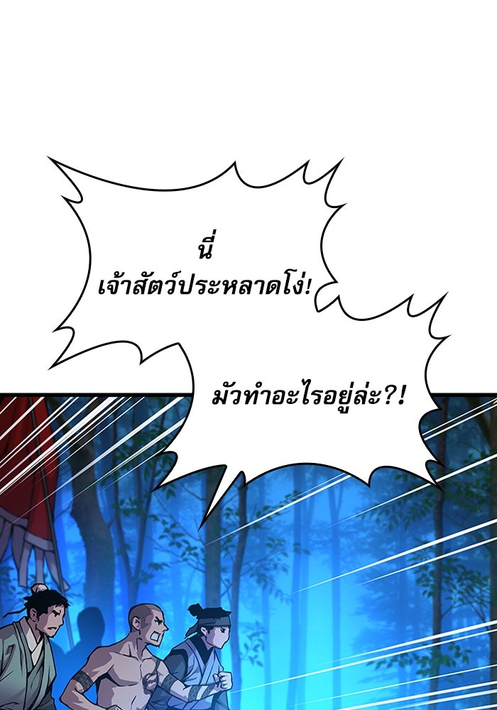 ลับลางลวง - หน้า 6