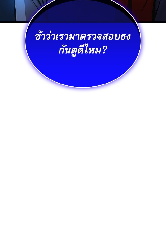 ลับลางลวง - หน้า 83