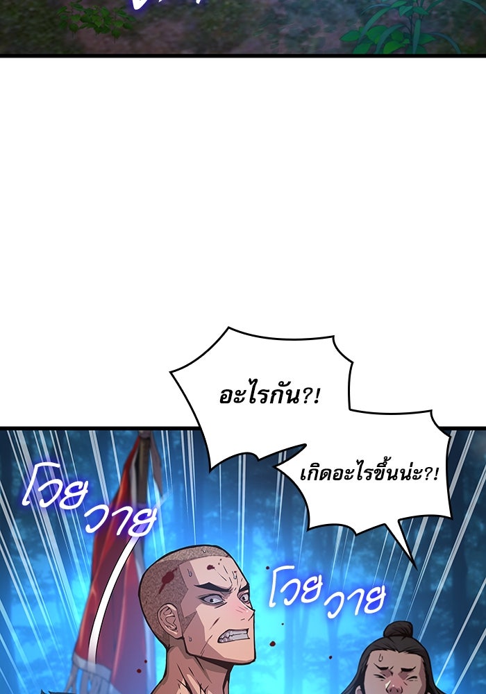 ลับลางลวง - หน้า 87