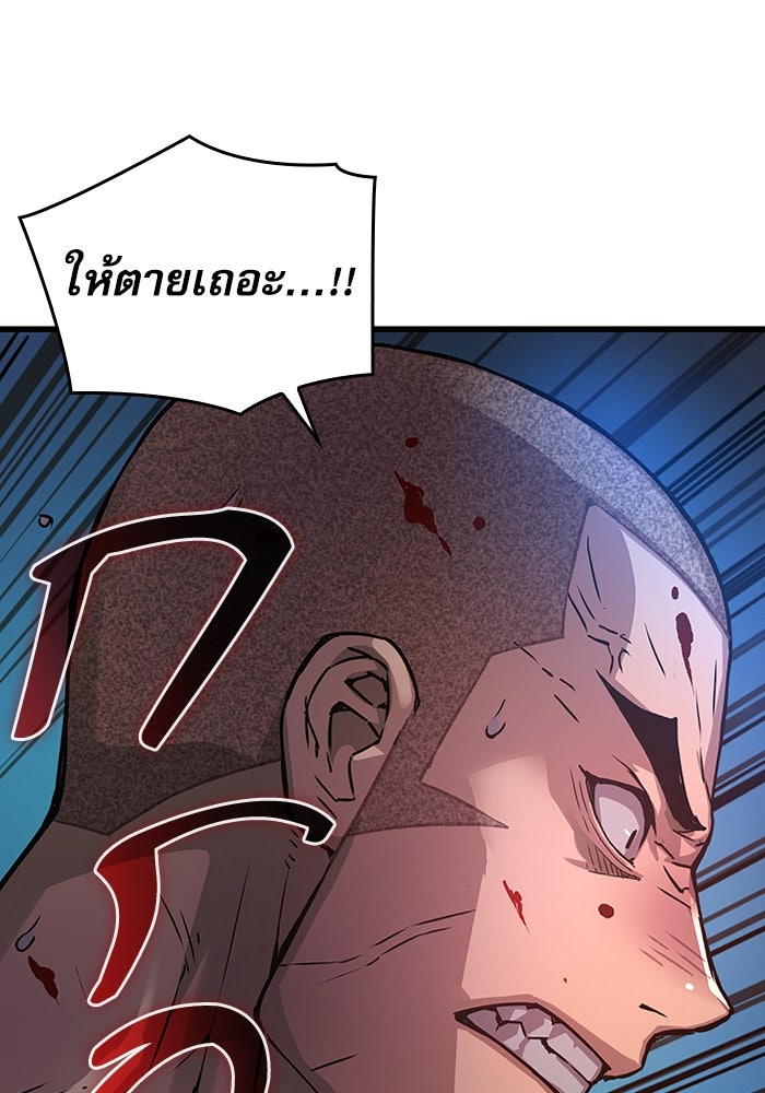 ลับลางลวง - หน้า 89