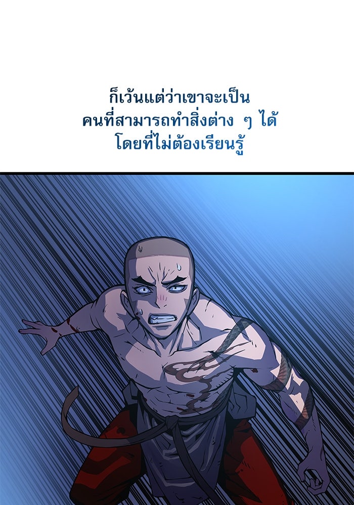 ลับลางลวง - หน้า 152