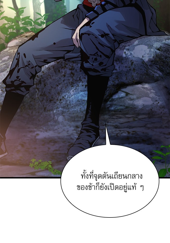 ลับลางลวง - หน้า 63