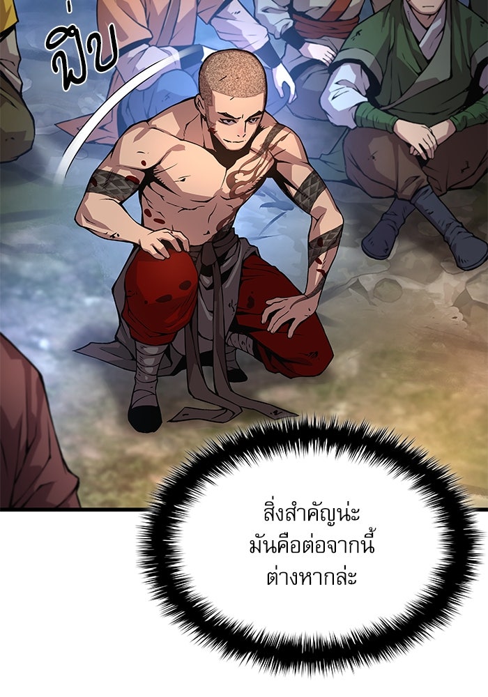 ลับลางลวง - หน้า 91