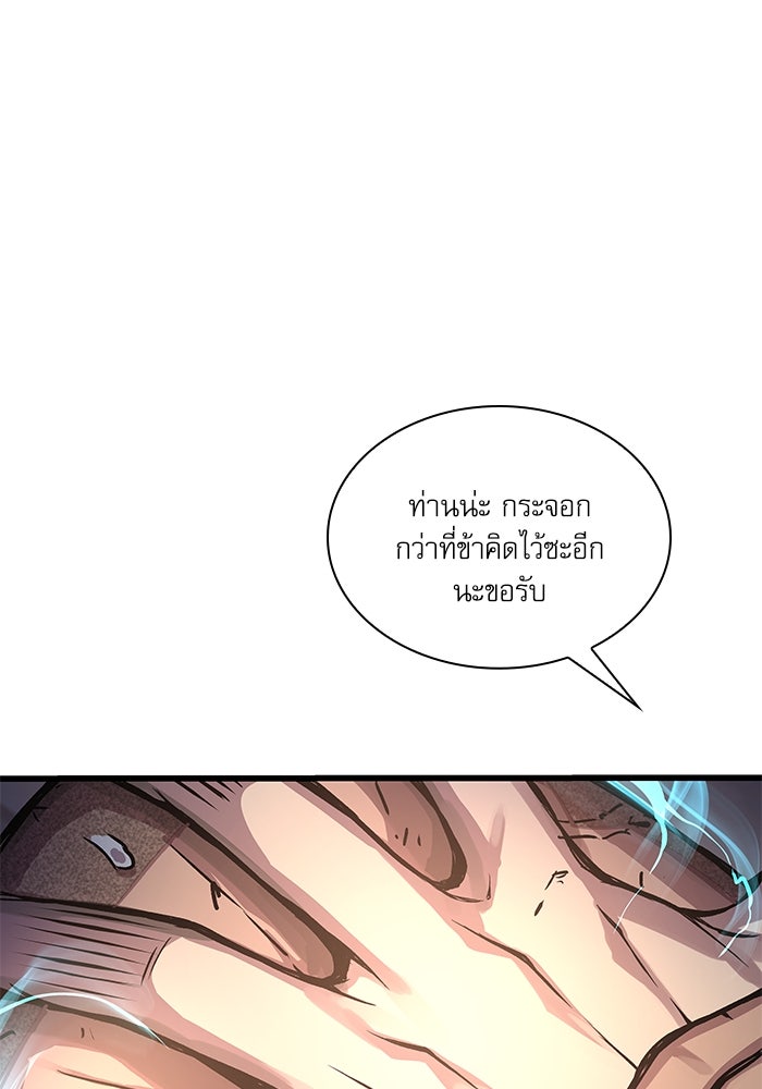 ลับลางลวง - หน้า 145