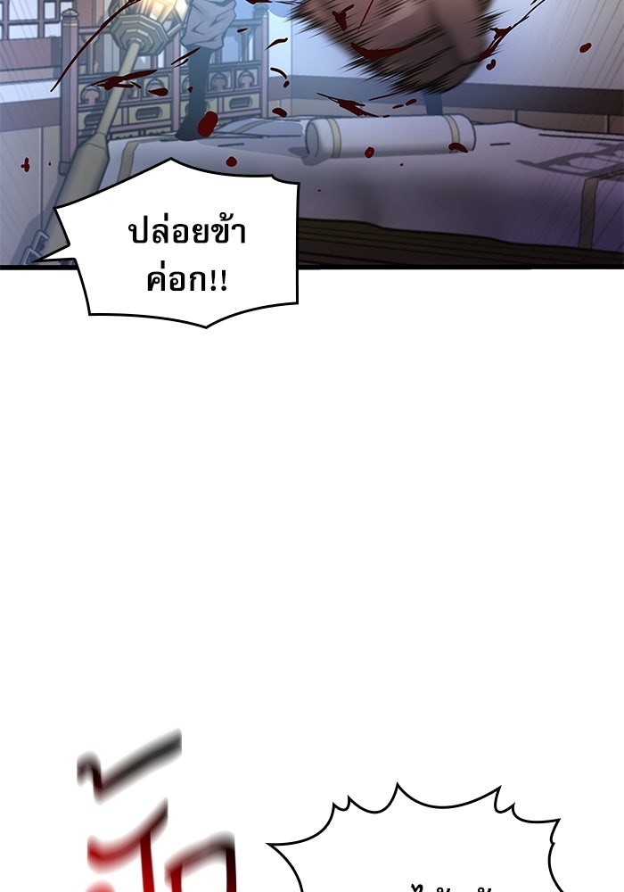 ลับลางลวง - หน้า 151