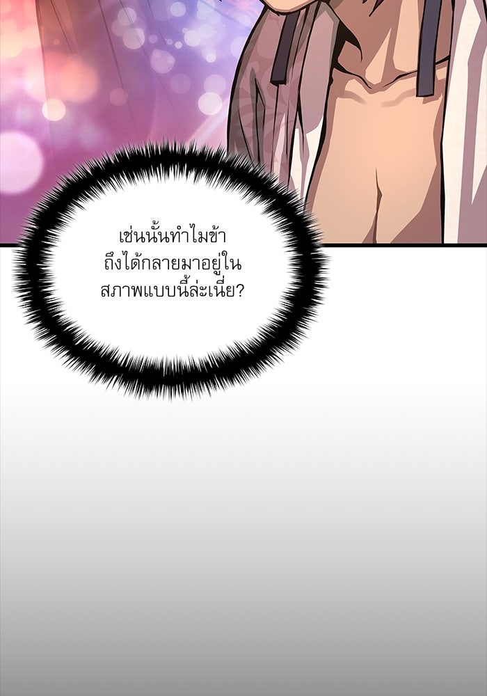 ลับลางลวง - หน้า 71