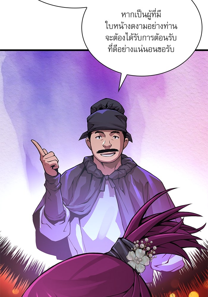 ลับลางลวง - หน้า 89