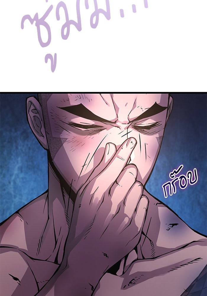 ลับลางลวง - หน้า 129