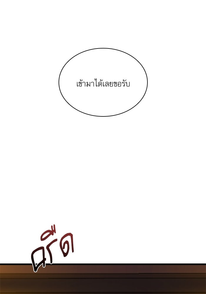 ลับลางลวง - หน้า 134
