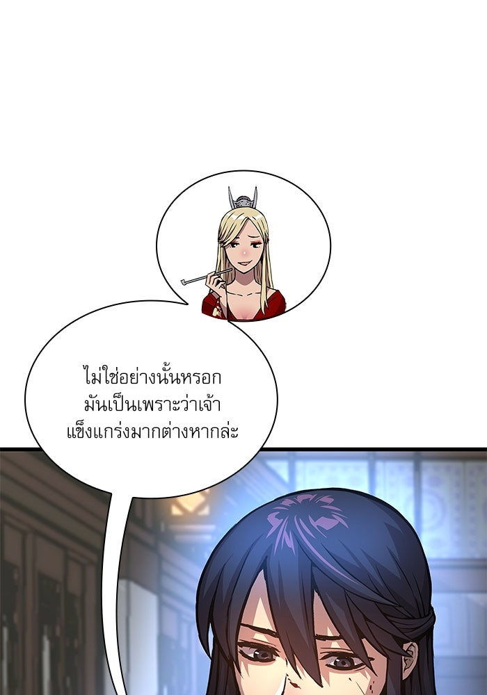 ลับลางลวง - หน้า 14