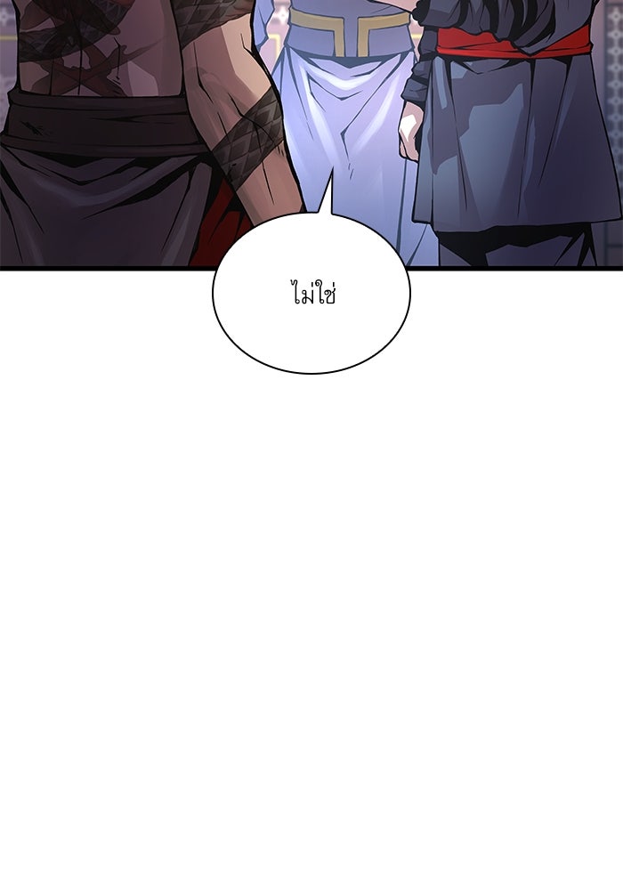 ลับลางลวง - หน้า 141