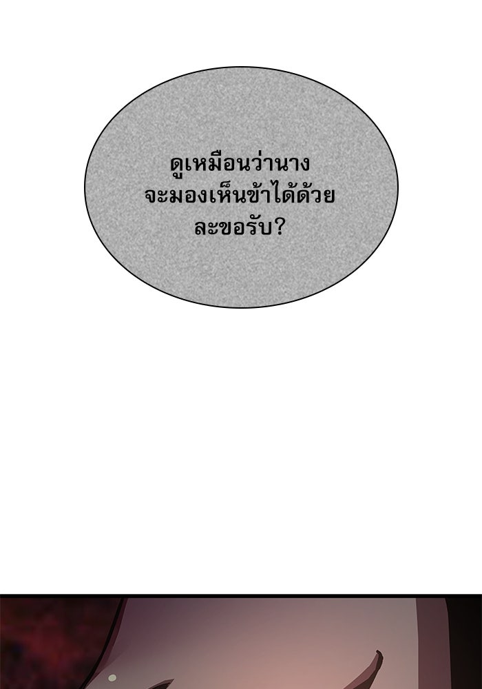 ลับลางลวง - หน้า 151