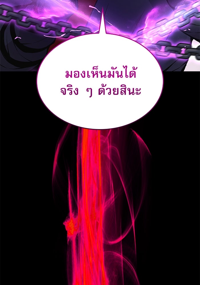 ลับลางลวง - หน้า 158