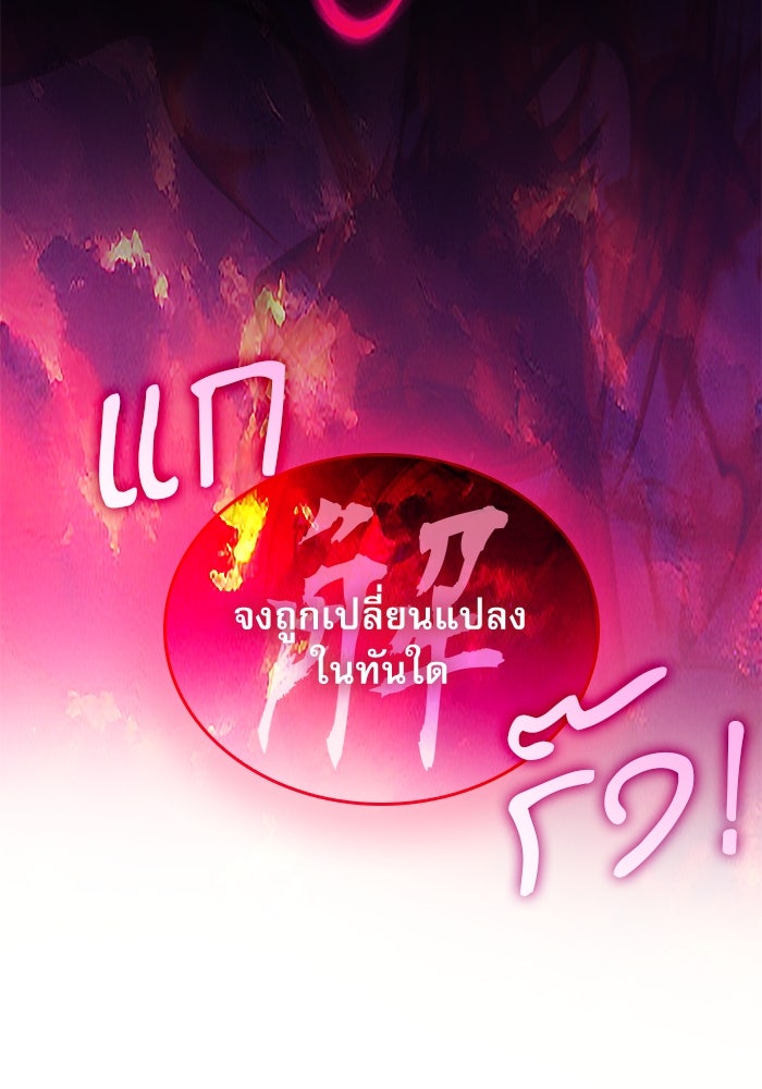 ลับลางลวง - หน้า 161